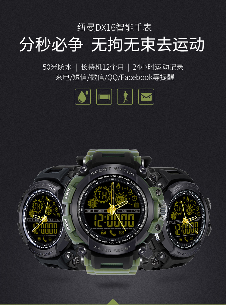 纽曼16无线智能手表蓝牙手环计时秒表计步游泳洗澡防械指针时尚运动