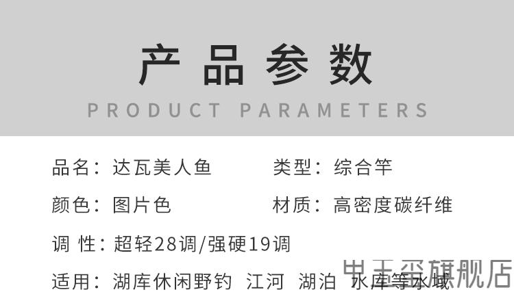 0kg店铺:甲玉玺旗舰店商品编号:10046148086451商品名称:美人鱼鱼竿