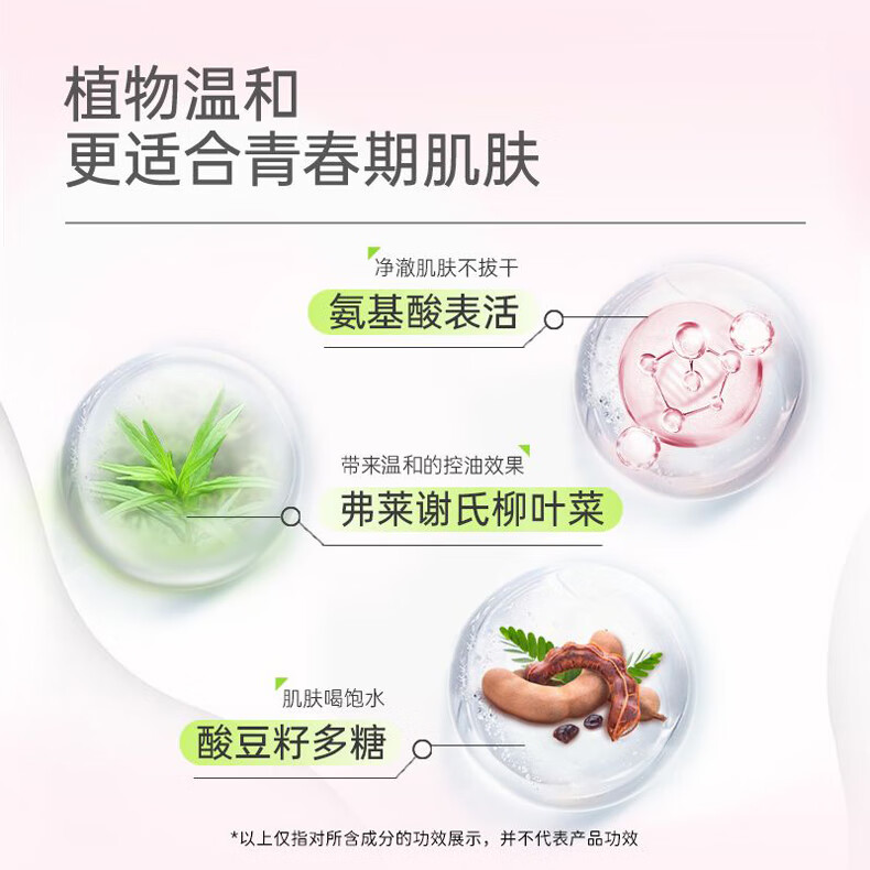 艾芭薇初中生青春期女孩护肤品青少年少女学生控油补水保湿滋润肌肤套装 洗面奶+水+露+霜(礼盒装)