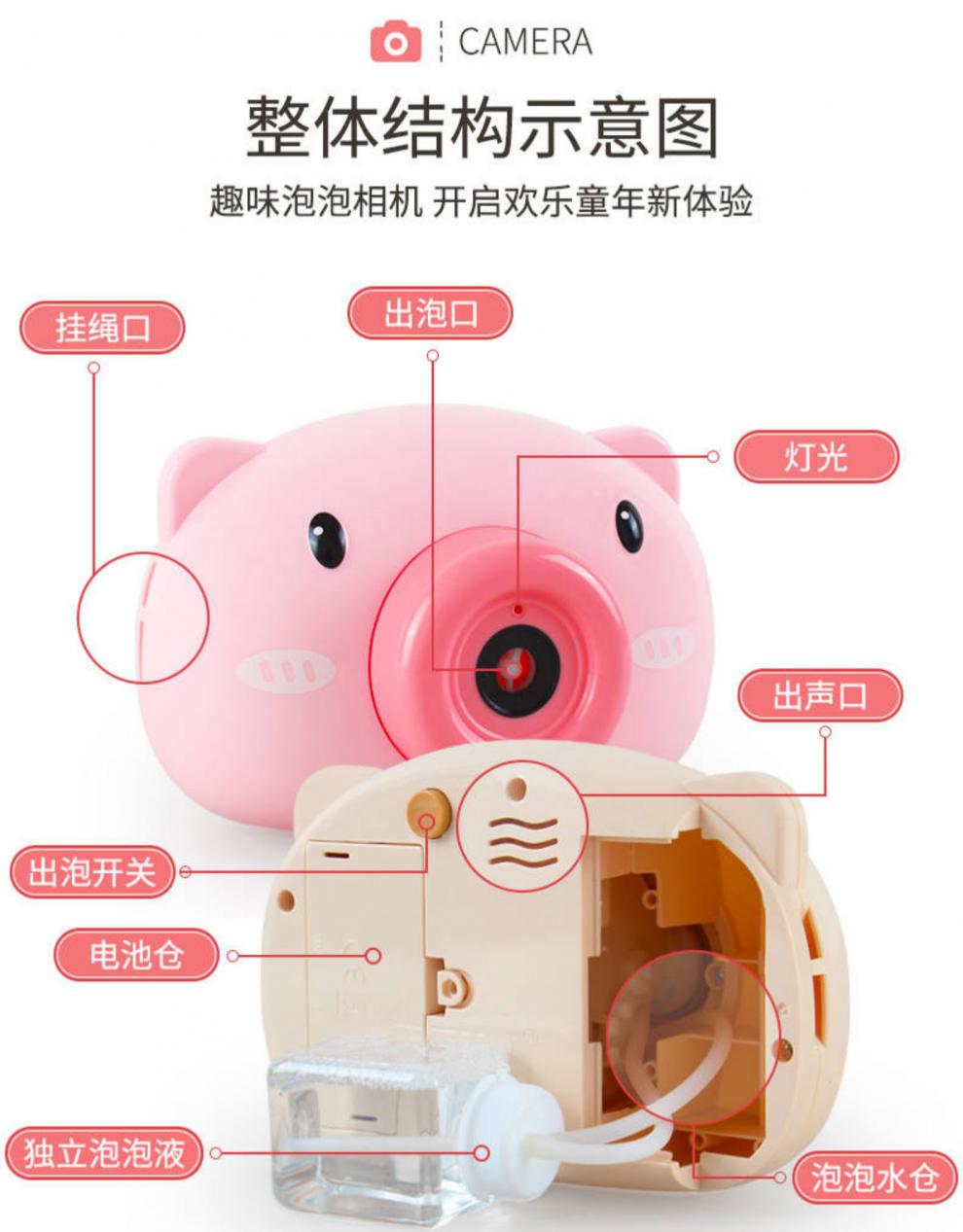 【抖音同款】小猪泡泡相机泡泡机玩具网红照相机儿童吹泡泡器枪少女心