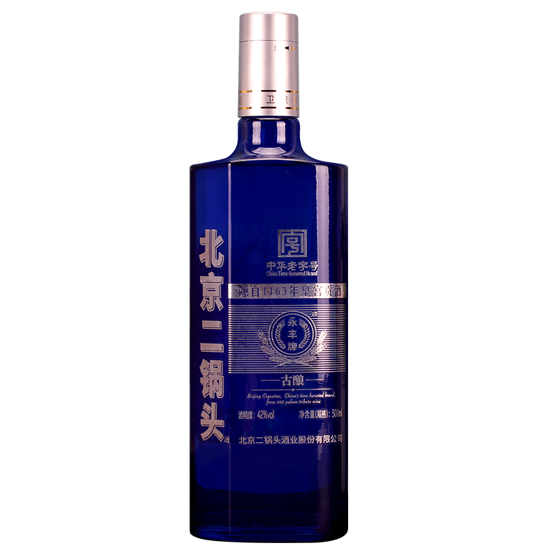 永丰牌北京二锅头古酿清香型42度白酒粮食酒500ml纯粮酒二锅头蓝瓶2瓶