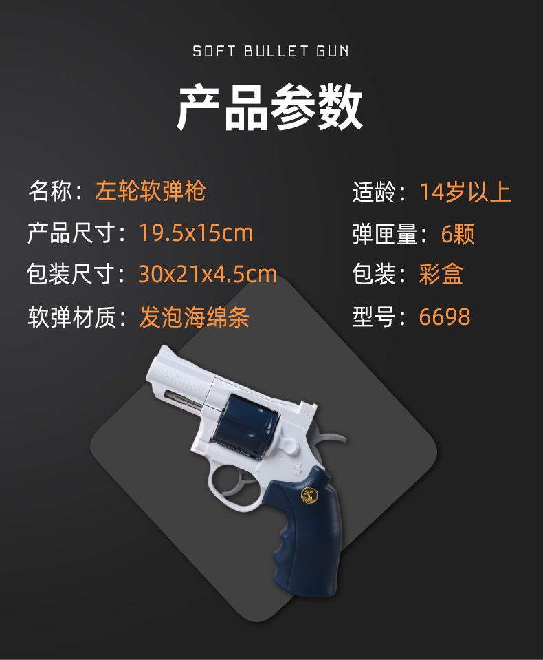 品牌官方旗舰新款左轮玩具枪格洛克仿制训练用枪儿童软蛋模型可发射
