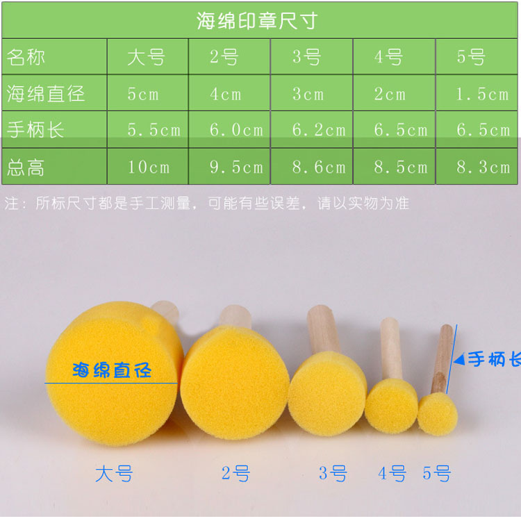 画画海绵海绵印章幼儿园diy画海绵刷涂鸦蘑菇头儿童美术材料圆形拓印