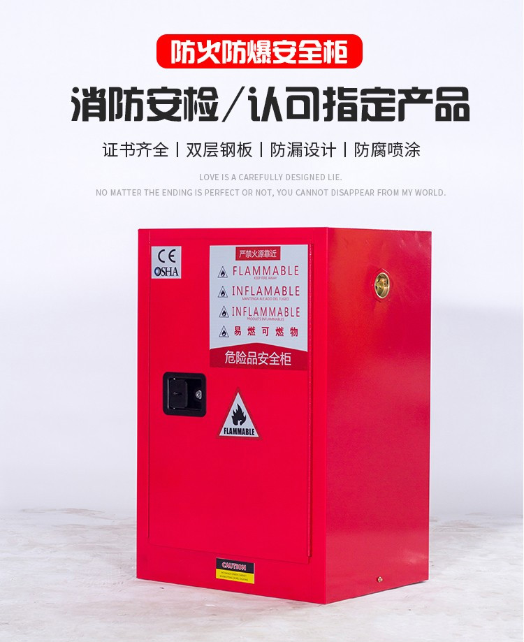 防爆柜化学品安全柜药品柜危险品存放柜危化品储存柜试剂柜工业气瓶柜易燃易爆液体防火箱 90加仑黄色(加厚)