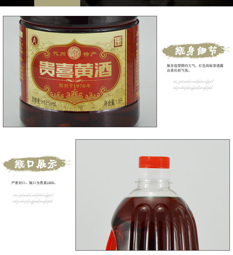 贵喜黄酒正宗山西特产贵喜黄酒代县代州黄酒18l桶大桶黍米酒黄酒1800