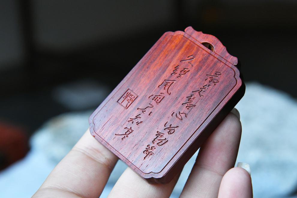 祥美瑞 小叶紫梅兰竹菊461平安无事牌定制中国风木质手工艺礼品送亲友