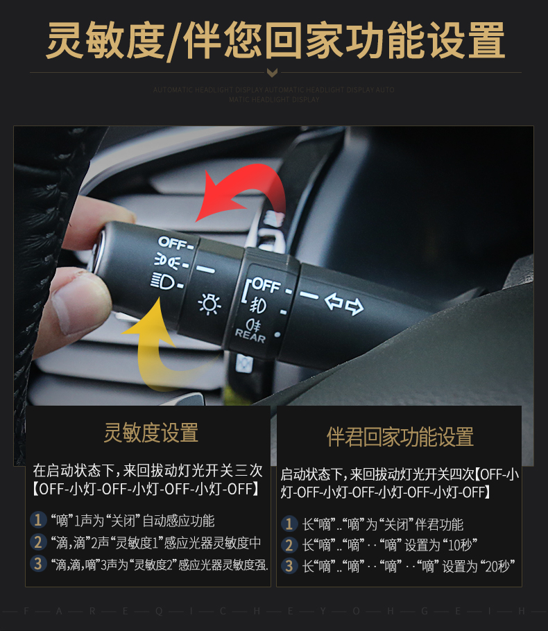 老款crv灯光使用图解,本田xrv灯光使用图解 忠诚卫士 适用于本田缤智xrv新思域crv凌派杰德新飞度自动大灯感应器