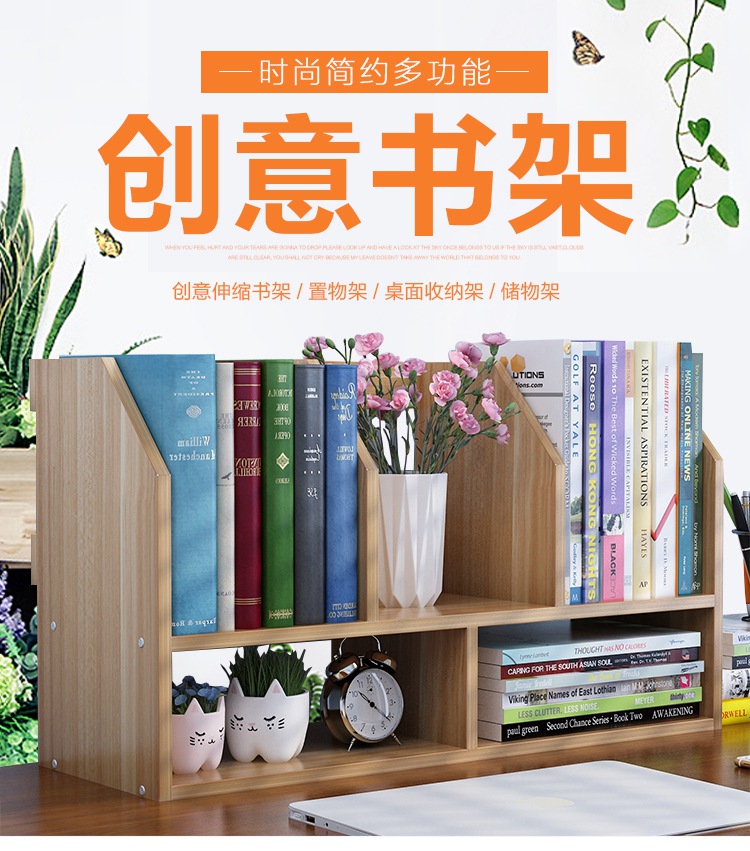 简约现代桌面小书架学生宿舍迷你办公上置物架简易收纳架 象牙白色