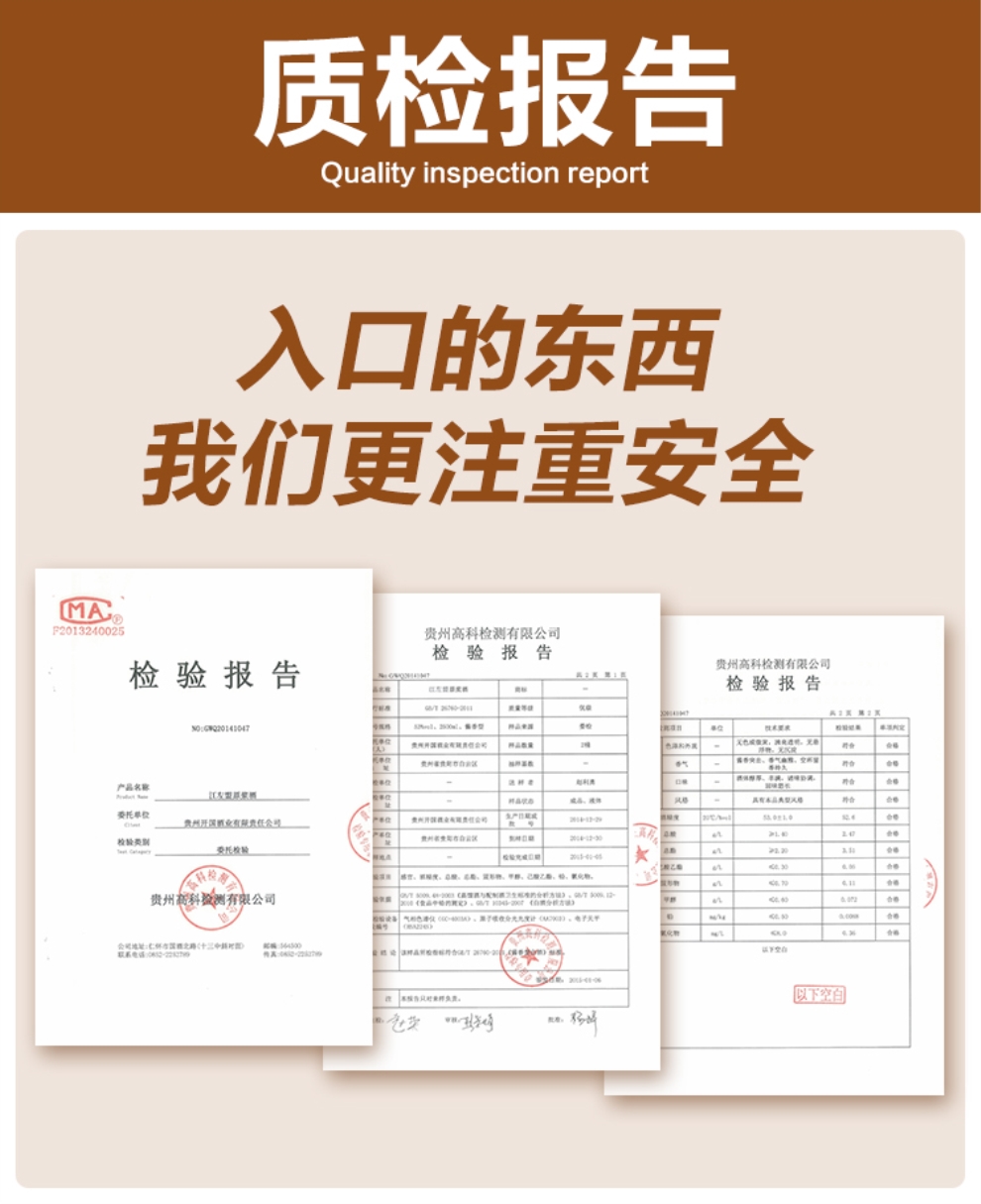 1元试饮 限量800坛 茅台镇白酒高度酒53度酱香