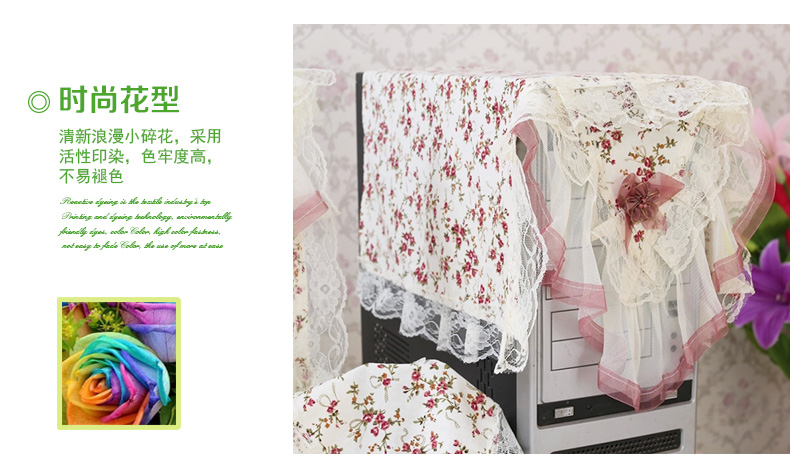 JLY 台式液晶电脑罩子防尘罩 田园碎花键盘主机音箱电脑套 梦娜电脑5件套 24英寸