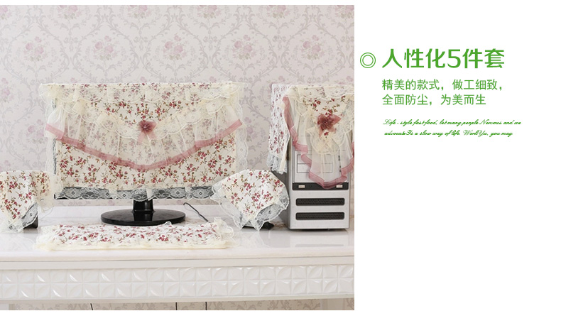 JLY 台式液晶电脑罩子防尘罩 田园碎花键盘主机音箱电脑套 梦娜电脑5件套 24英寸