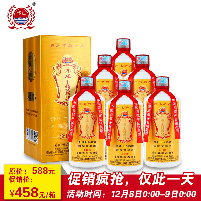 白金酒 贵州茅台集团白金酒公司53度白酒 白金