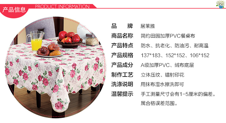 
                                        JLY 桌布防水pvc 防油耐高温餐桌布桌垫茶几垫印花 台布长方形百搭 免洗塑料欧式 009 106X152 茶几                