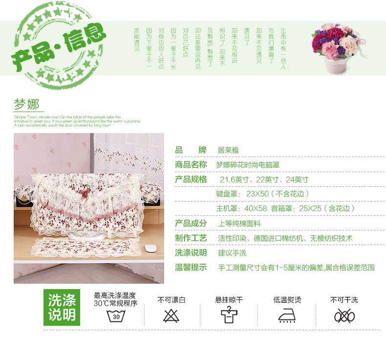 JLY 台式液晶电脑罩子防尘罩 田园碎花键盘主机音箱电脑套 梦娜电脑5件套 24英寸