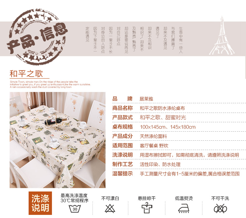 
                                        JLY 桌布桌垫 餐桌布茶几布防水防油耐高温 圆形台布盖巾pvc 水仙花和平之歌 100*145cm                