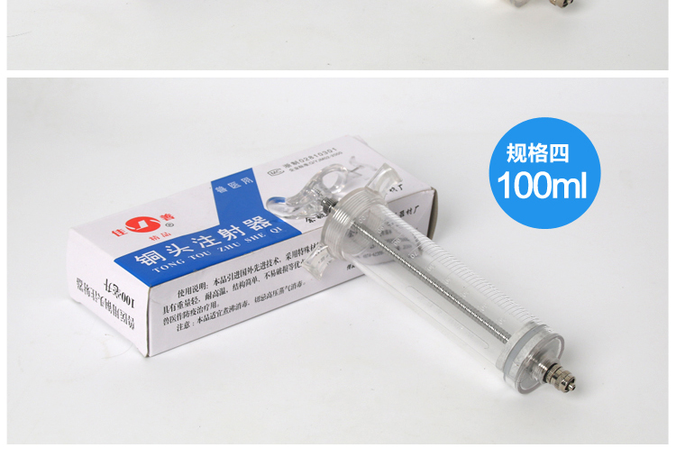 牧农(munong) 兽用 兽用注射器针筒 20 30 50ml 100ml