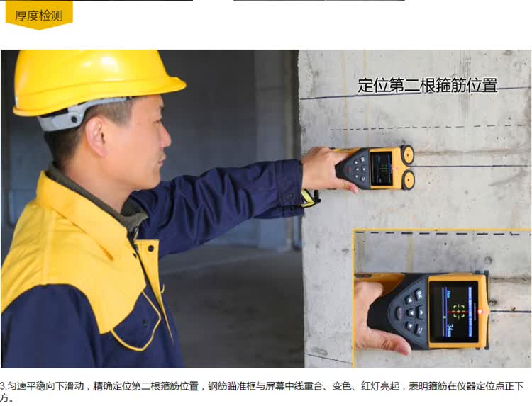 一体式钢筋扫描仪hc-gy71 混凝土钢筋检测仪钢筋位置测定 hc-gy30_ 3