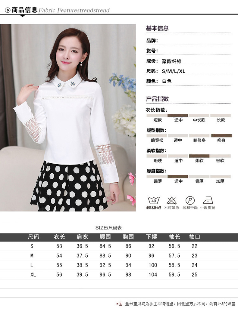 柒蔻 新款秋装带领娃娃领蕾丝雪纺衫女时尚气质2015夏长袖中长款打底衫雪纺衬衫 白色 XL