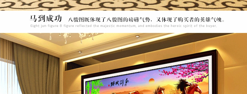 5D圆钻钻石画满钻 十字绣八骏图2米钻石绣新款客厅 十字绣马到成功贴钻画点钻粘钻水晶钻系列 5D钻石画-闪亮圆钻-126*53CM