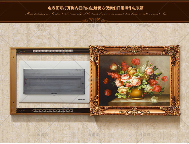 帝诺饰 欧式电闸盒壁挂配电表箱装饰推拉画电源空气开关遮挡油画 定制