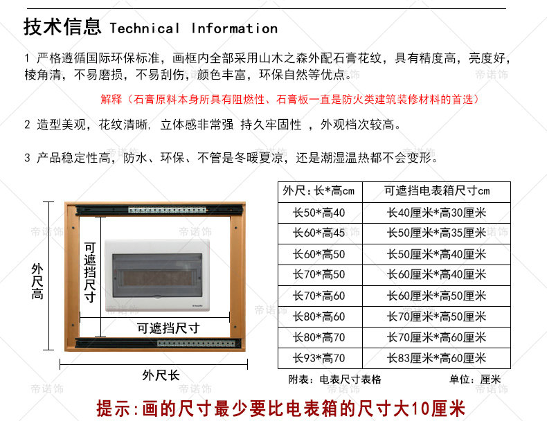 帝诺饰 欧式电闸盒壁挂配电表箱装饰推拉画电源空气开关遮挡油画 定制