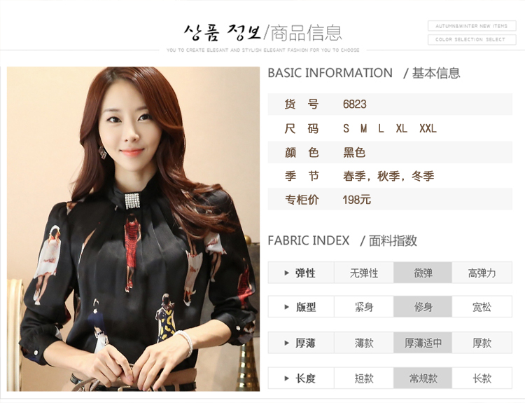 古慕妮2015秋装新款韩版女装打底衫 美女印花长袖雪纺衫 秋季上衣 白色 S