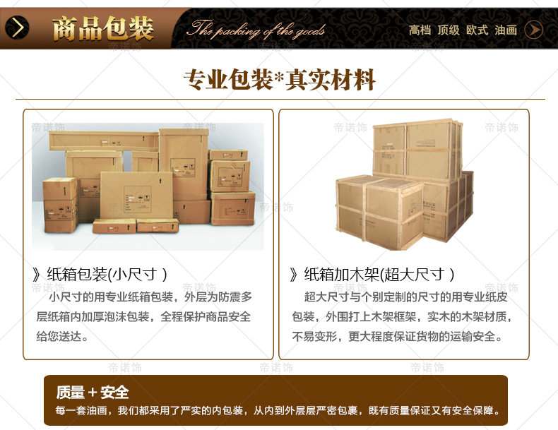 帝诺饰 欧式电闸盒壁挂配电表箱装饰推拉画电源空气开关遮挡油画 定制