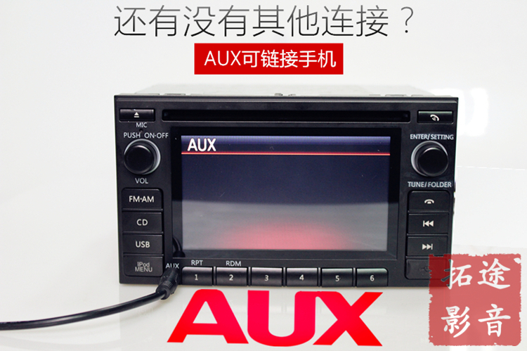 老逍客cd机后面接口图,老逍客原车音响接线图 汽车车载cd机日产逍客本田大众蓝牙收音机usb功放音响