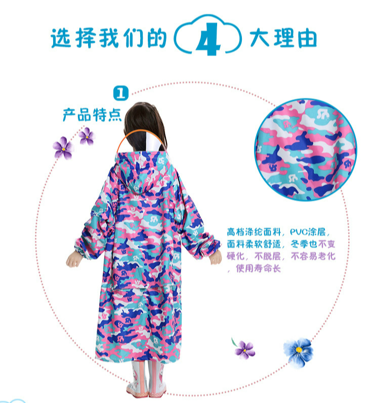 尚心堂 儿童雨衣男童大帽檐女童小学生中大童带书包位加厚小孩子迷彩雨衣 蓝迷彩 XXXXL