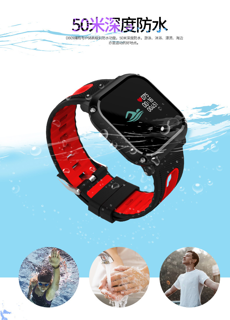 深度防水真计步手环卡路里心率血压大彩屏DB