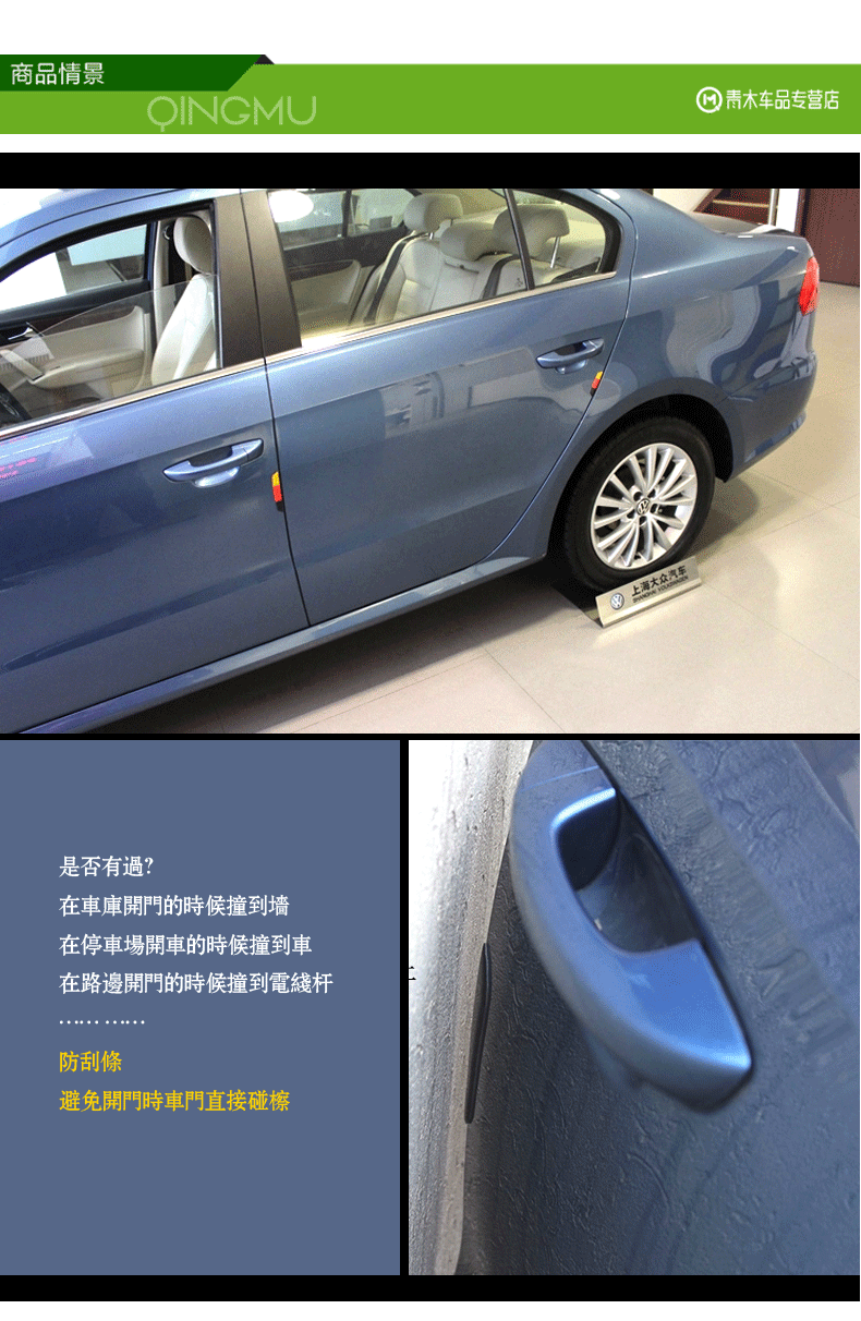 汽车防刮条_车门刮蹭补漆要多少钱_车门防刮条