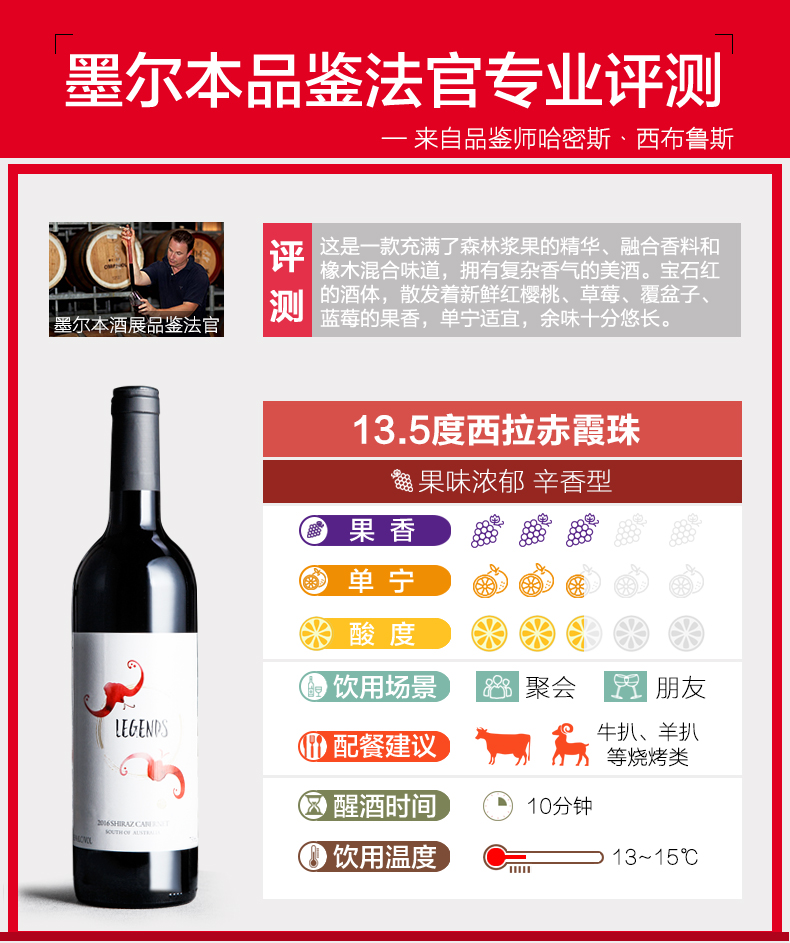 【Garrafeira始于1878年】澳洲原瓶原装进口红