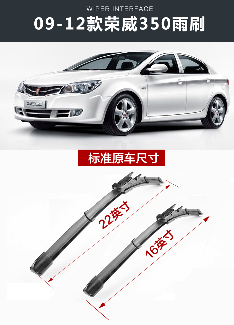 车鸿 荣威350 550d 360雨刮器12-13老款14-15年原厂原装无骨雨刷片胶