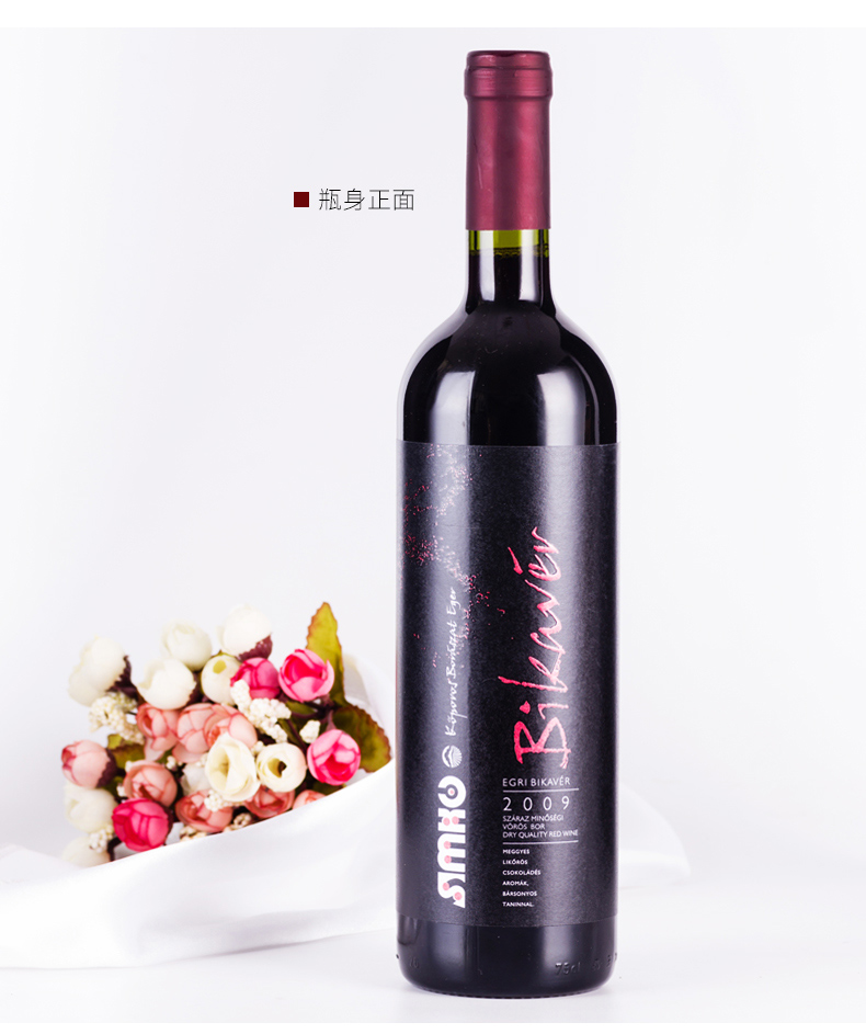 匈牙利 宝莱斯基公牛血干红葡萄酒 包邮 750m