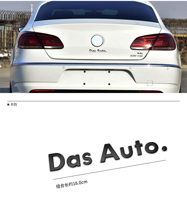 大众das auto个性车标高尔夫宝来cc迈腾凌渡途安朗逸车尾标字母贴