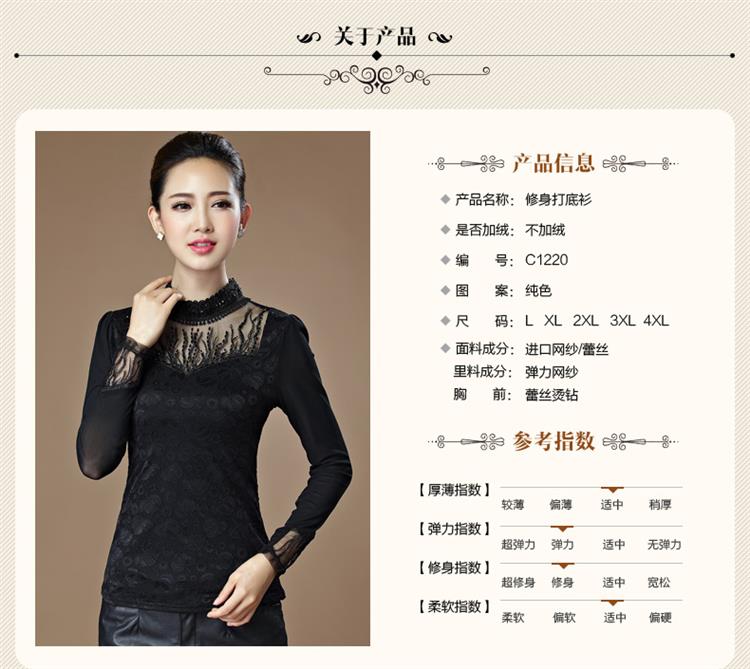 730#2015新款秋冬打底衫女长袖蕾丝衫大码女装上衣烫钻加厚打底衫 黑色 XXXL