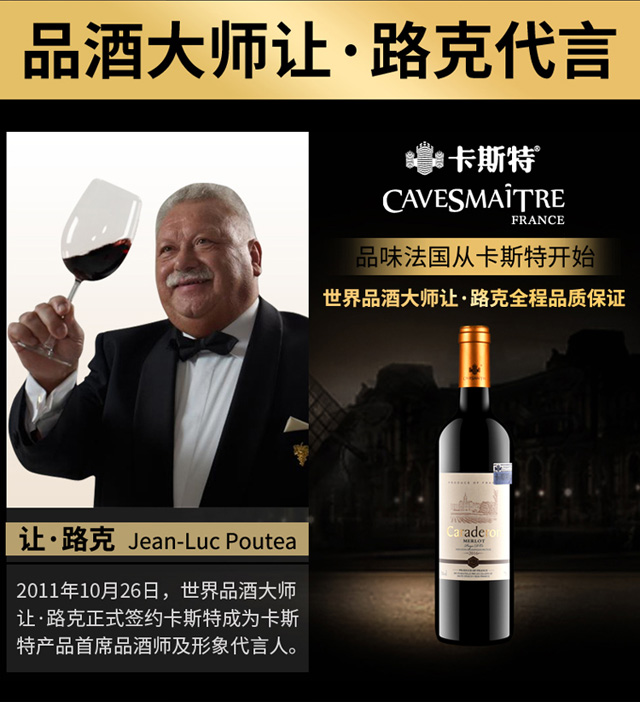 法国原瓶进口红酒 卡斯特卡拉德隆米乐美乐\/梅