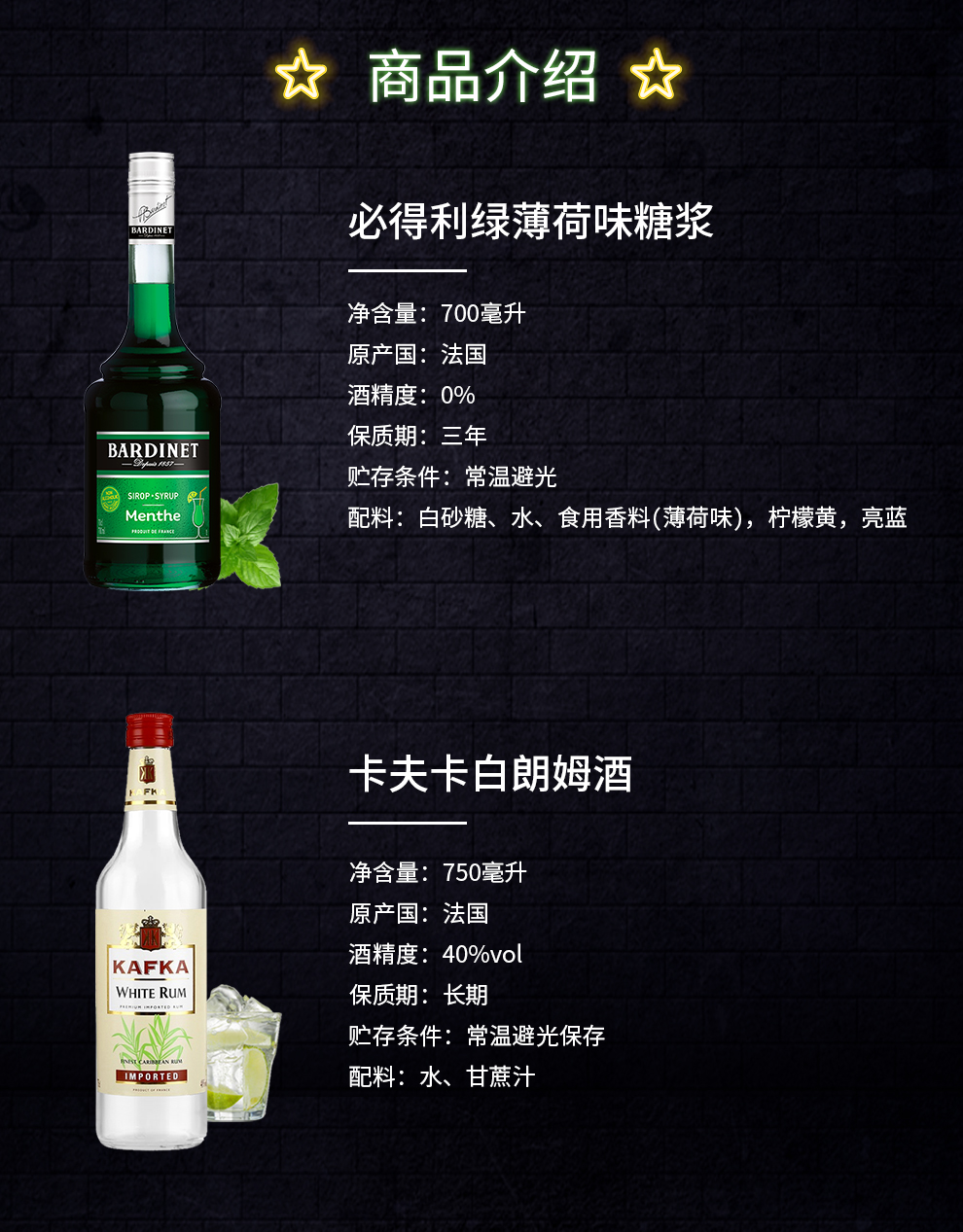 莫吉托 经典鸡尾酒配方 调酒基酒套装洋酒套餐