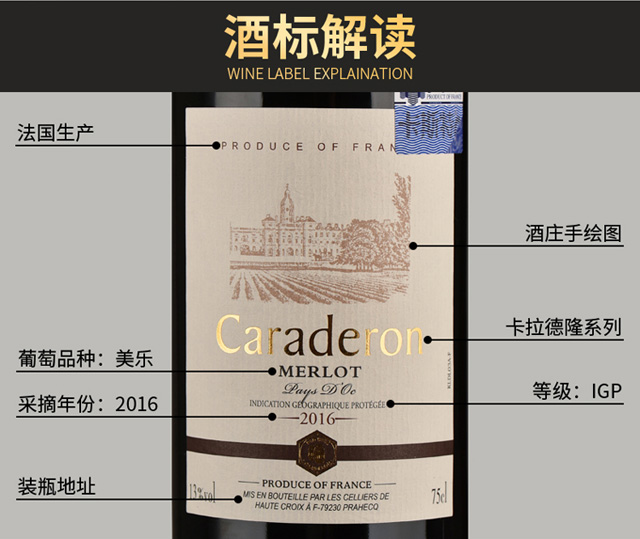 法国原瓶进口红酒 卡斯特卡拉德隆米乐美乐\/梅