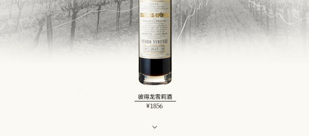 发现会西班牙原装进口红葡萄酒彼得龙雪莉酒干