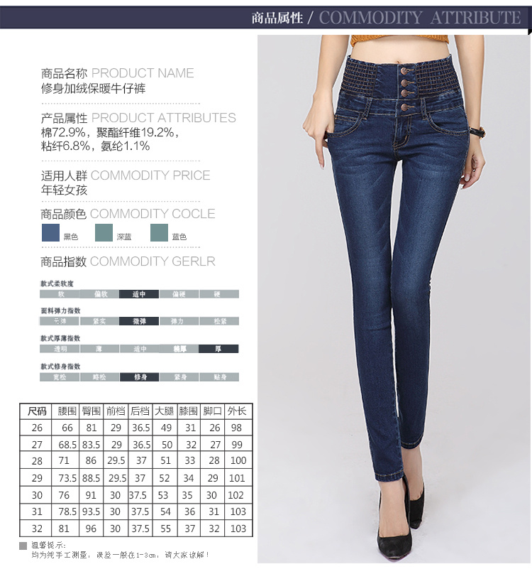 785#2015秋冬新款加绒加厚高腰修身显瘦小脚牛仔裤 黑色 29