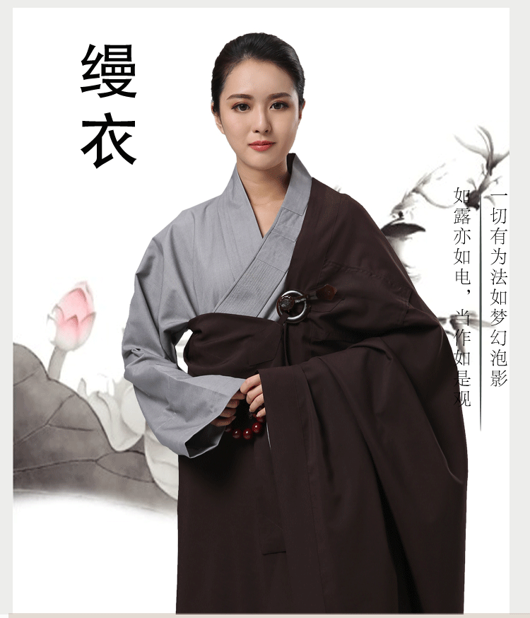 曼衣居士服海清缦衣搭衣千佛衣 祖衣七衣 僧服 41尺码