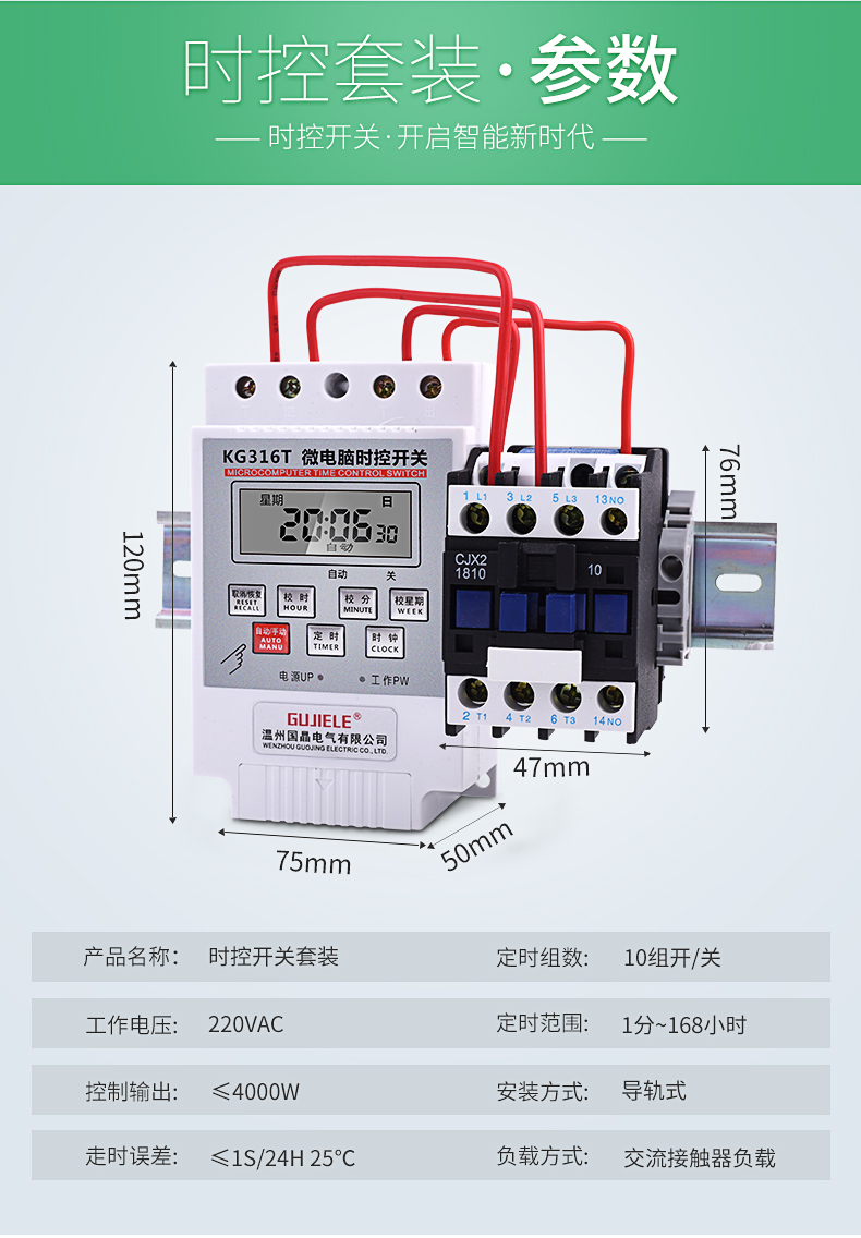 220v时控开关接线图,时控开关接线图 单相 220v微电脑时控开关自动控制器开关4kw单相排风水泵增氧机时控器 负载
