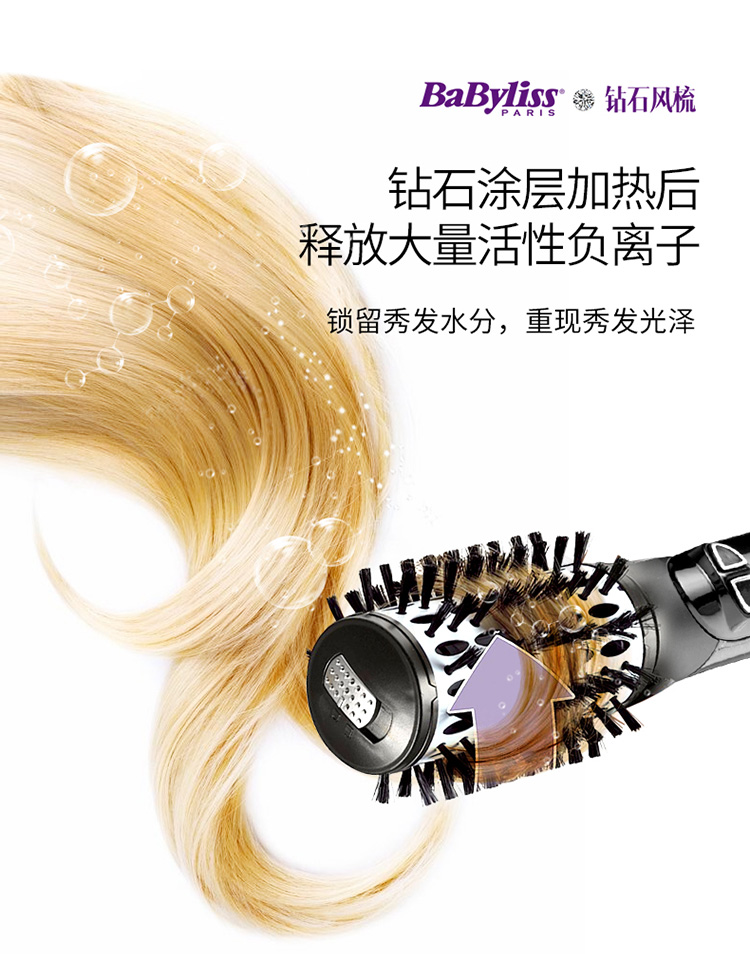 巴比丽丝（BaByliss） 吹风造型梳 时尚造型风梳钻石涂层滋养秀发 BAB2995CN-京东