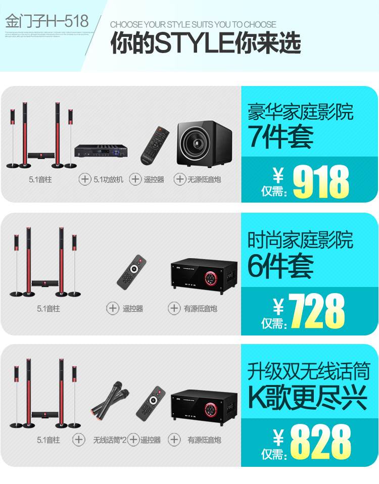 金门子 H 518家庭影院5.1套装音响组合 家用光纤同轴功...-京东