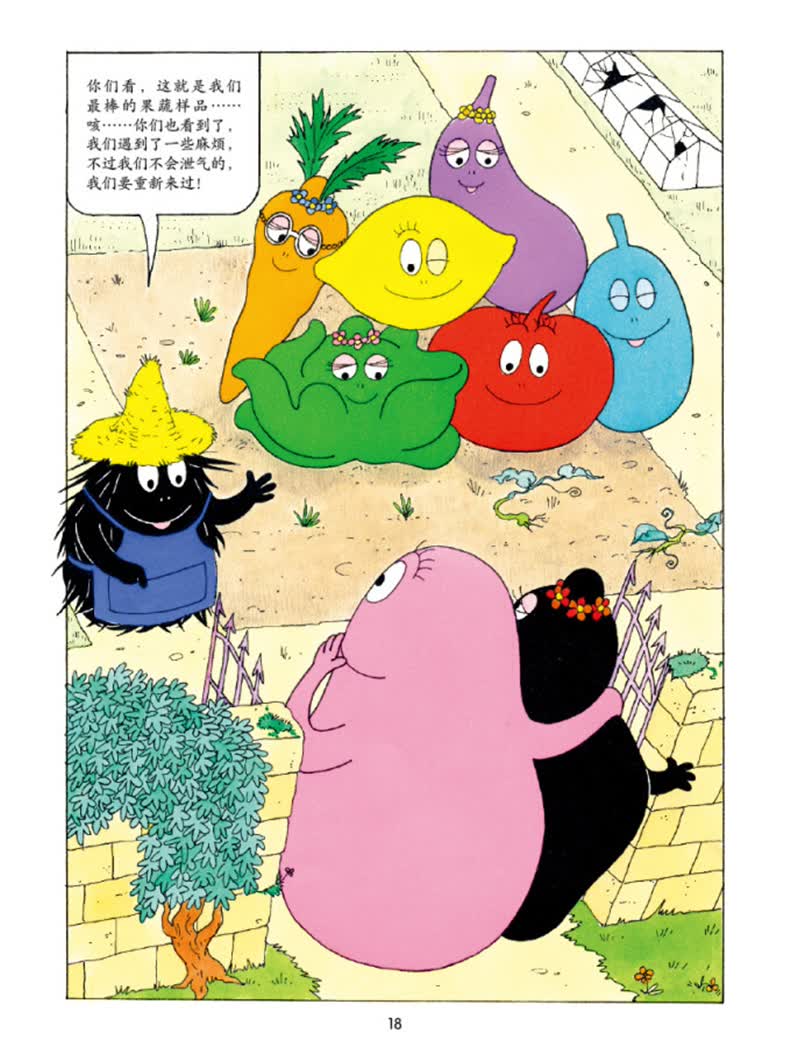 正版挑选 10册巴巴爸爸经典系列图画故事 诞生篇 度假篇 童书 动漫