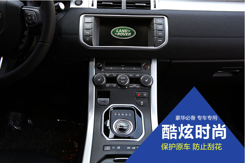 路虎揽胜极光档位贴 发现4极光发现神行改装排挡贴 路虎内饰改装 金色