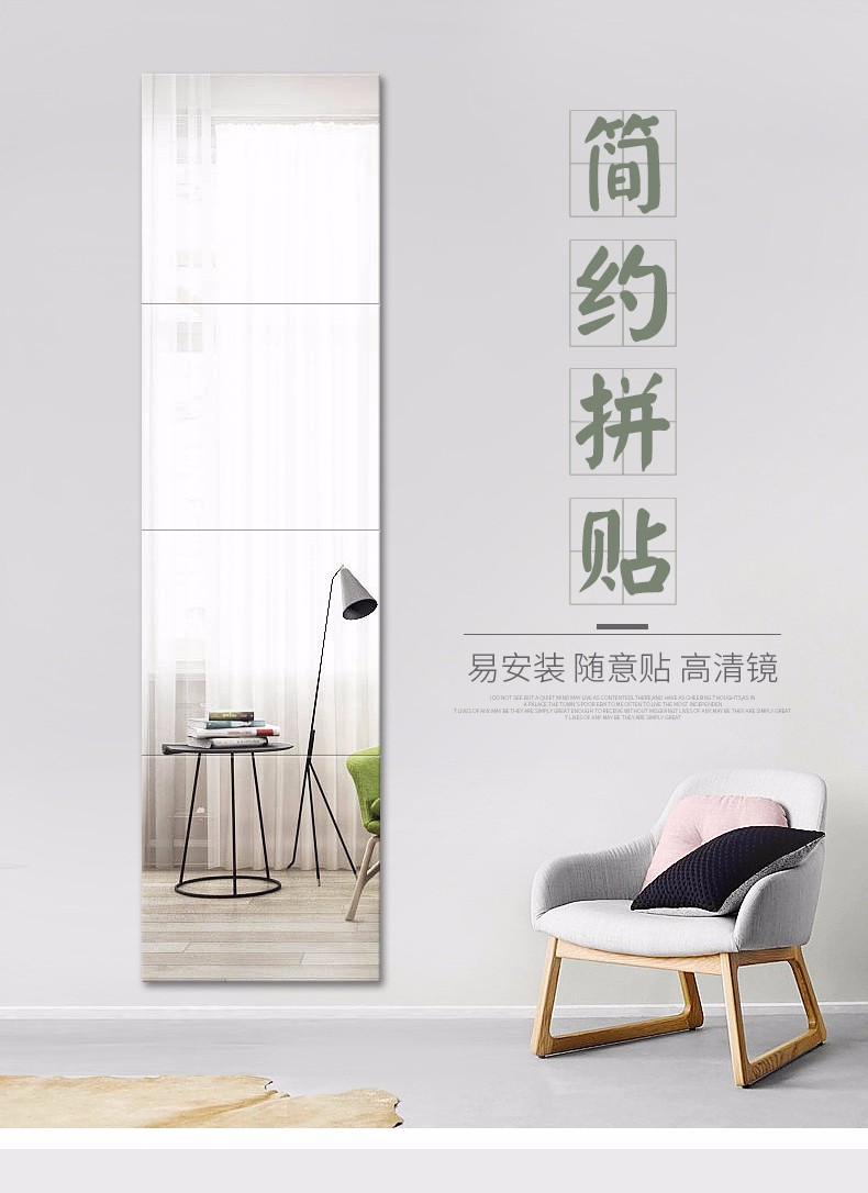 iChoice 镜子贴墙穿衣镜粘贴学生宿舍拼接卧室家用试衣镜壁挂全身镜女 直角22cm四片+粘胶 标准