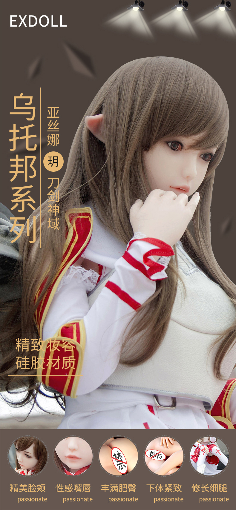 exdoll 仿真人性爱玩偶 硅胶实体娃娃男用非充气 阴臀