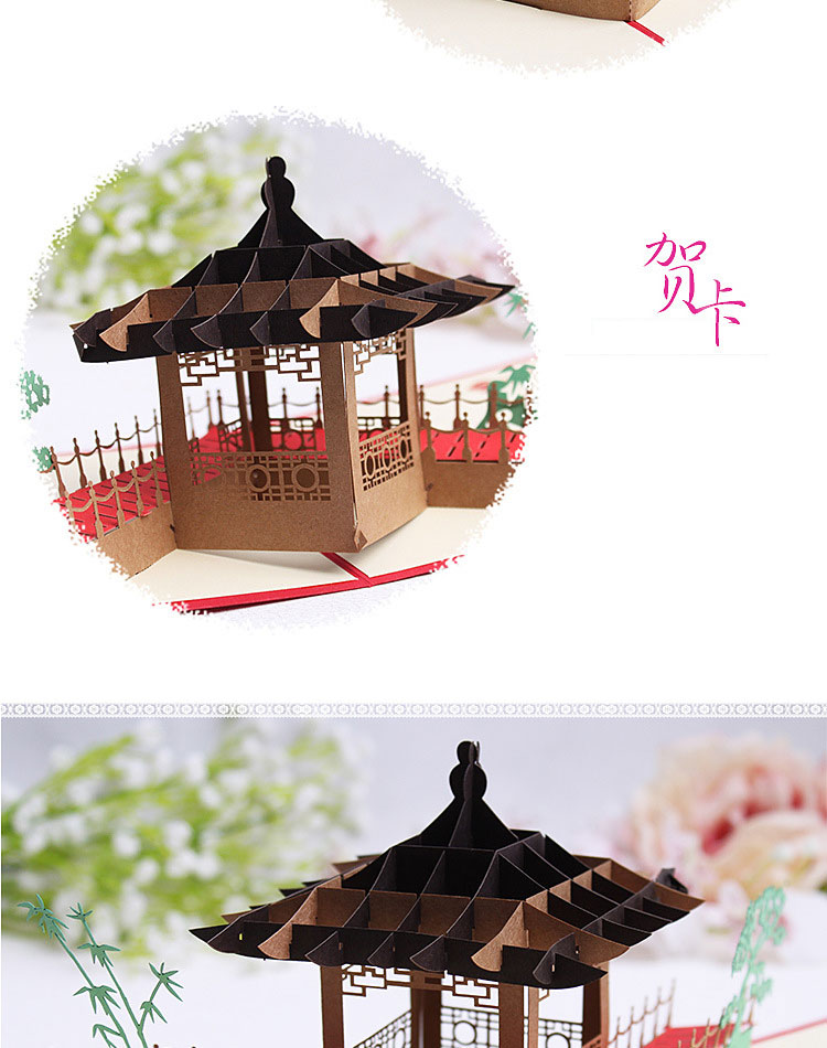 3d立体贺卡 中国风手工剪纸创意纸雕亭子卡片 创意宴席邀请卡 节日